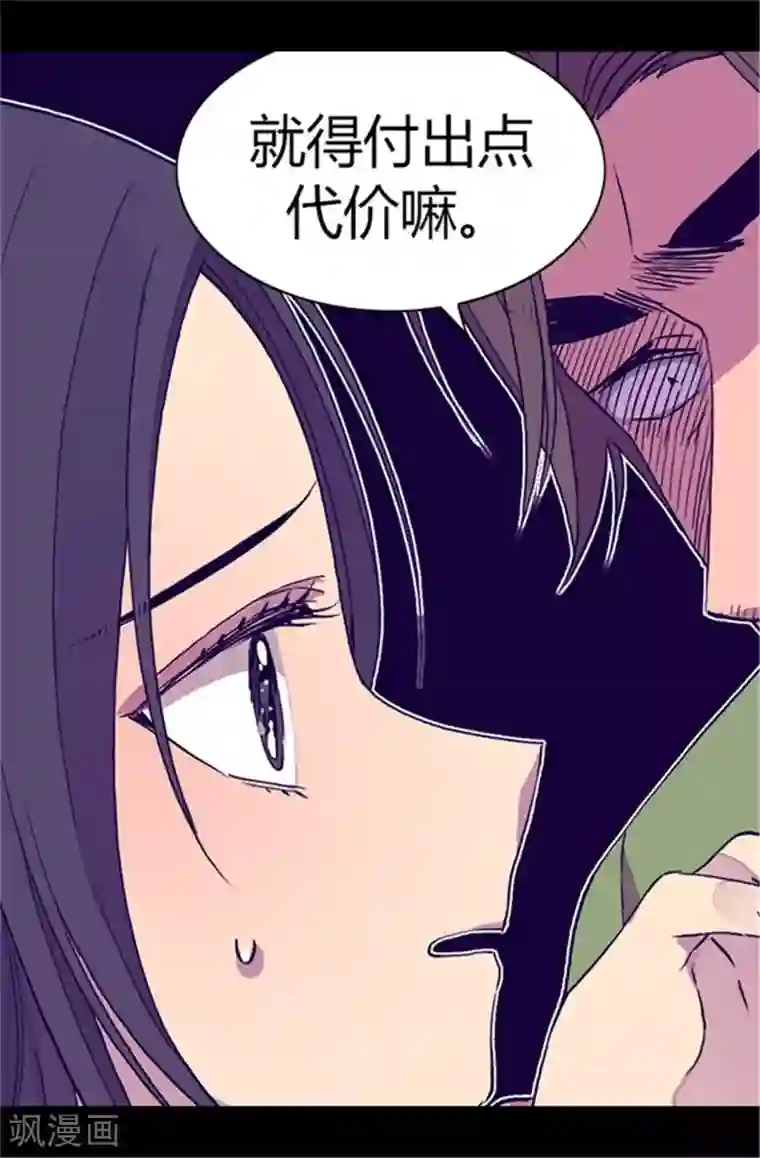 据说我是王的女儿第58话 父亲大人驾到