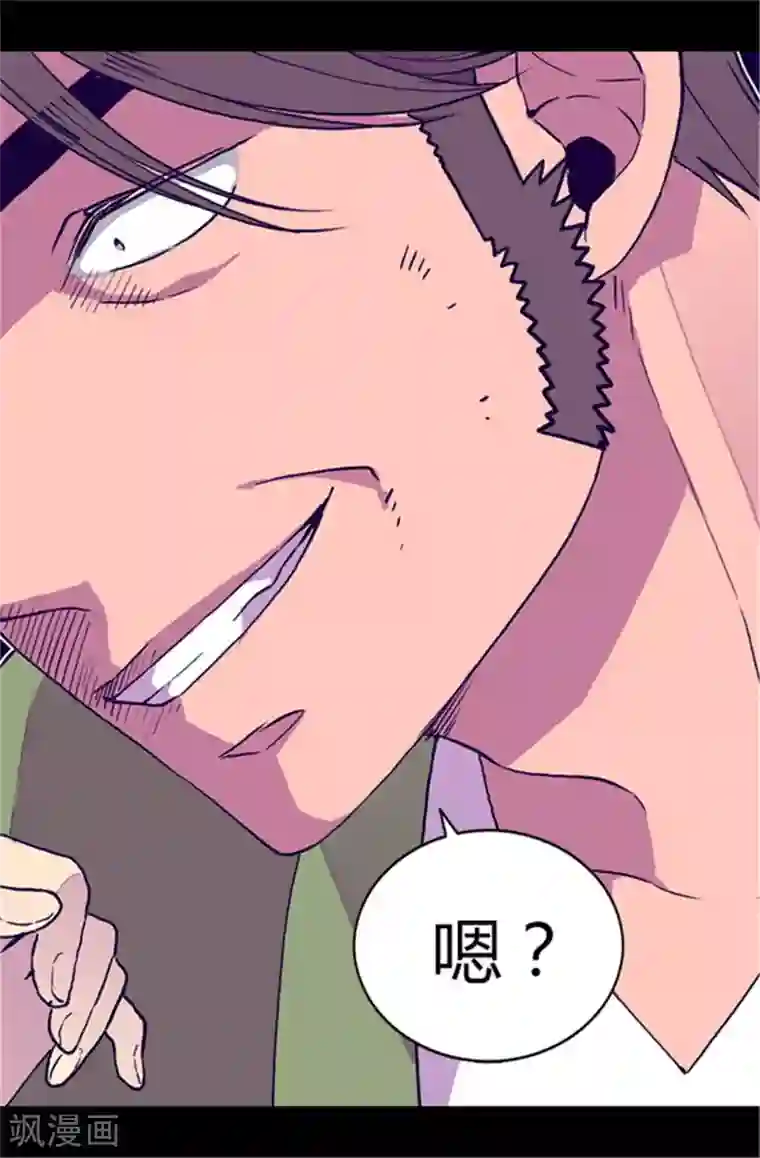 据说我是王的女儿第58话 父亲大人驾到