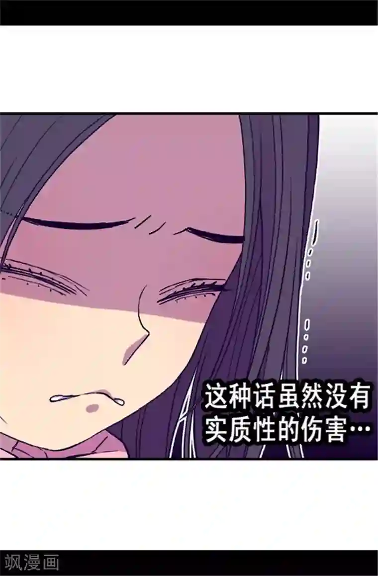 据说我是王的女儿第58话 父亲大人驾到