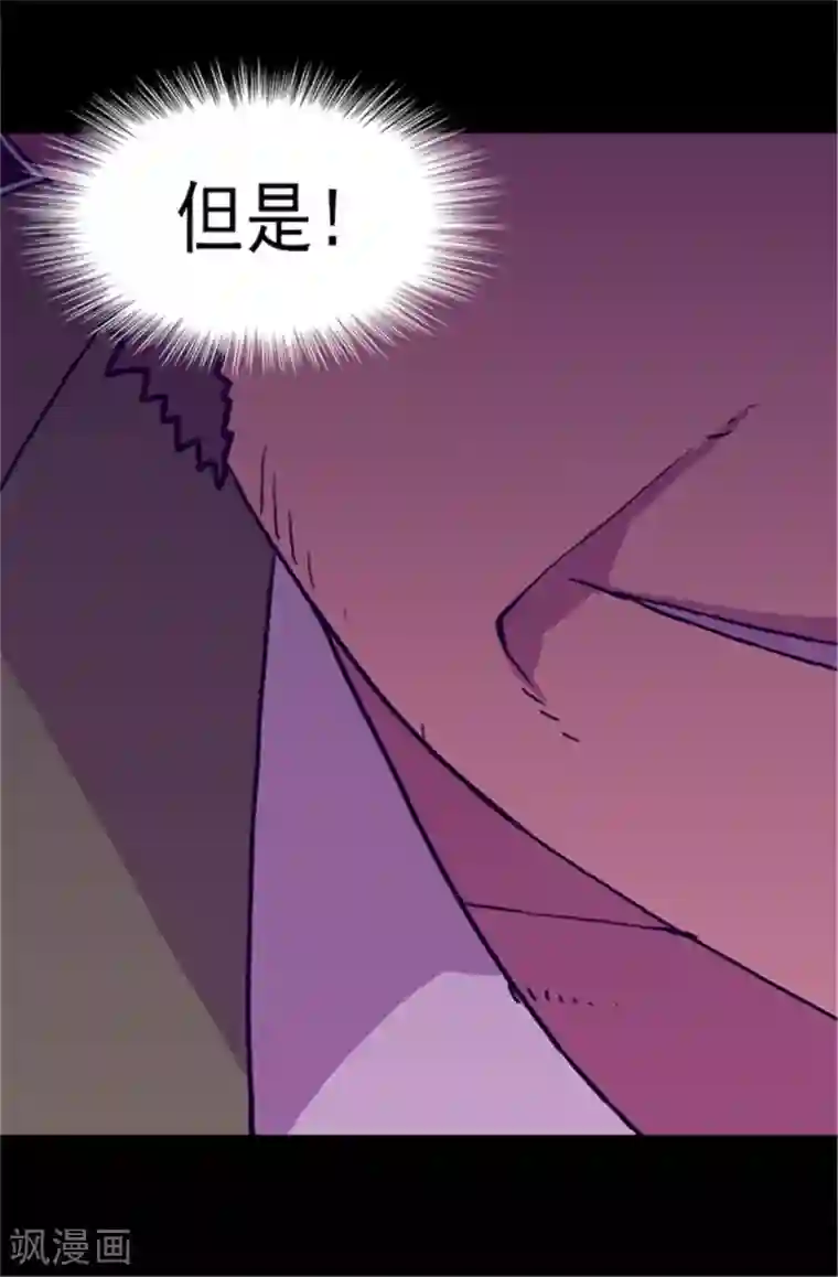 据说我是王的女儿第58话 父亲大人驾到