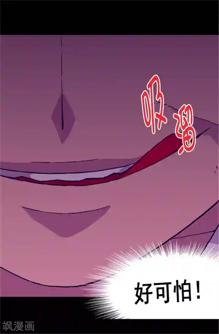 据说我是王的女儿第58话 父亲大人驾到