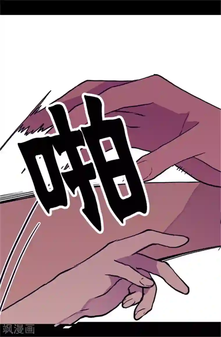 据说我是王的女儿第58话 父亲大人驾到