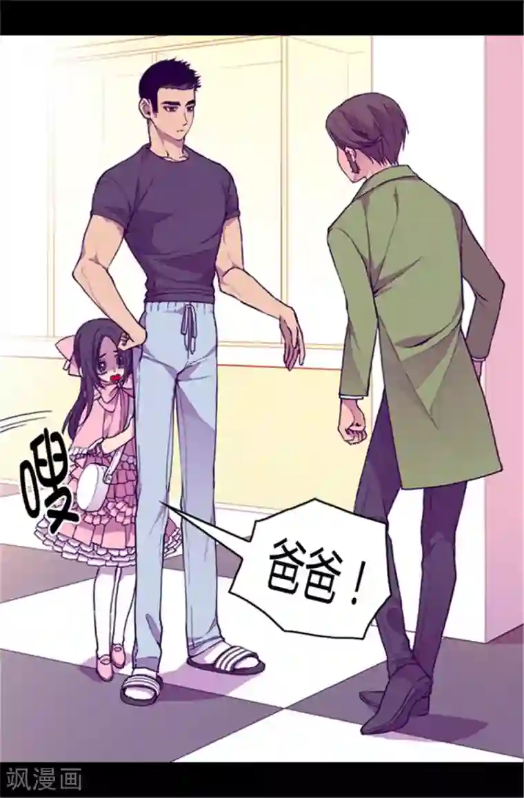 据说我是王的女儿第59话 欺负公主的代价