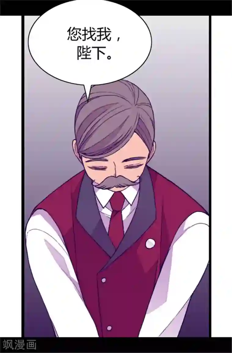 据说我是王的女儿第59话 欺负公主的代价