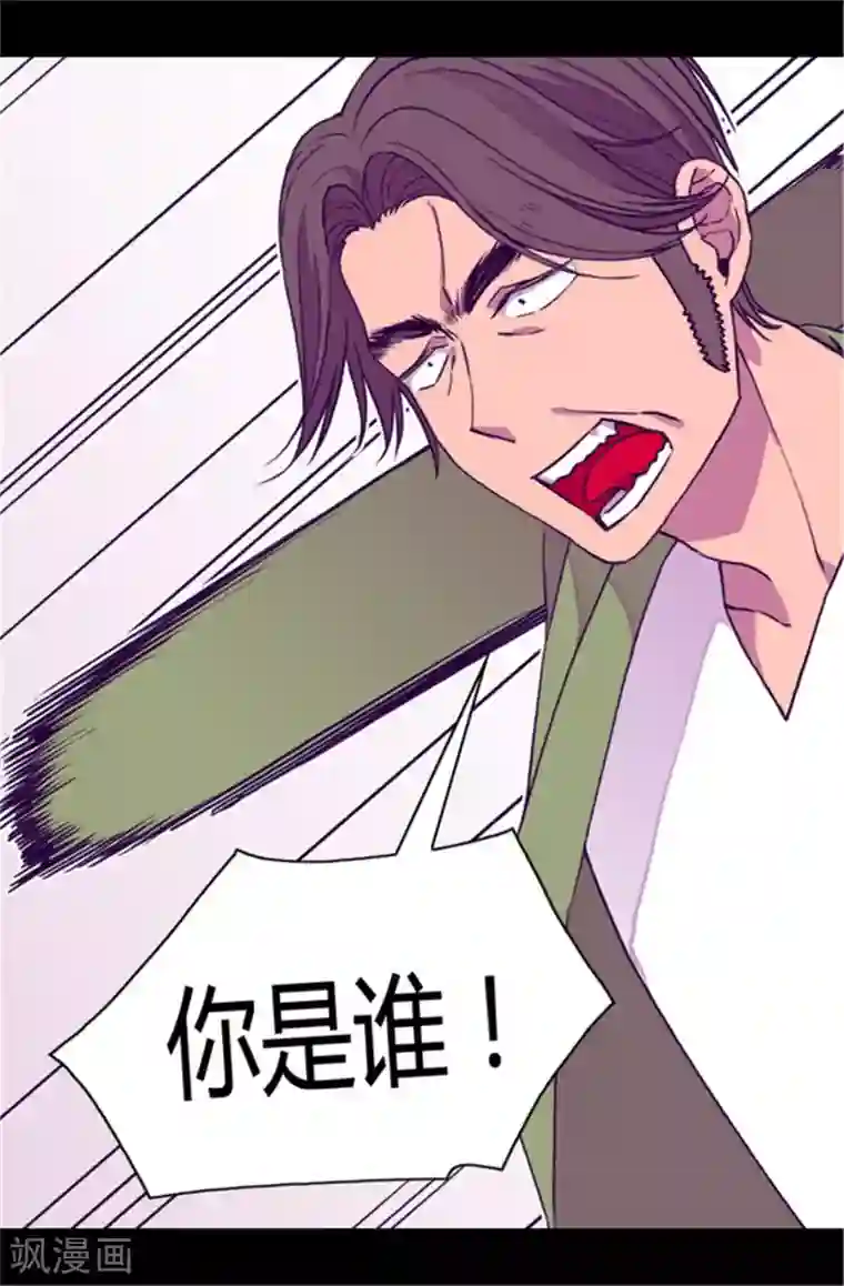 据说我是王的女儿第59话 欺负公主的代价