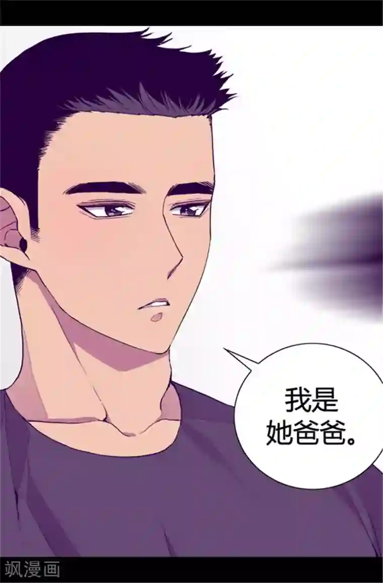 据说我是王的女儿第59话 欺负公主的代价