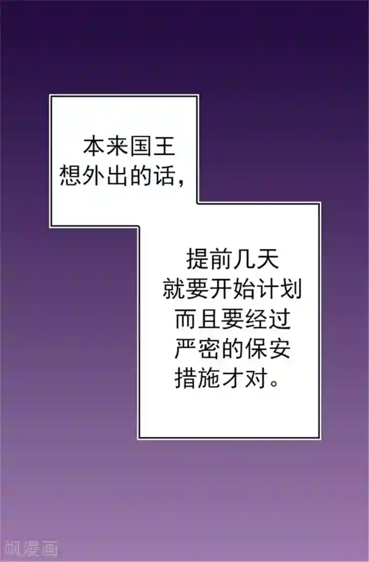 据说我是王的女儿第60话 行走的女儿奴教科书