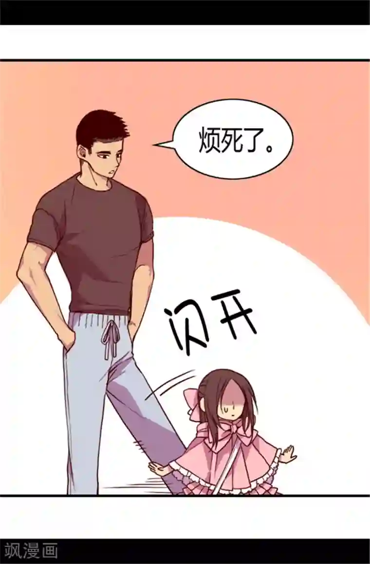 据说我是王的女儿第60话 行走的女儿奴教科书