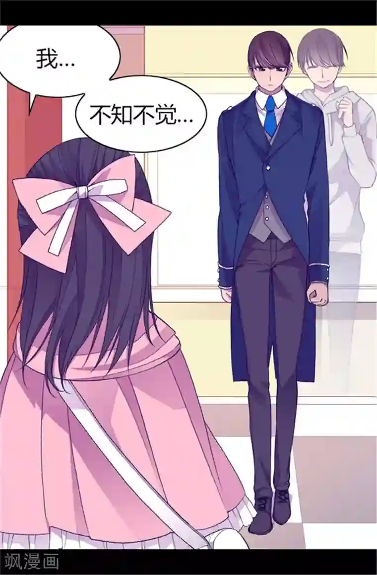 据说我是王的女儿第60话 行走的女儿奴教科书