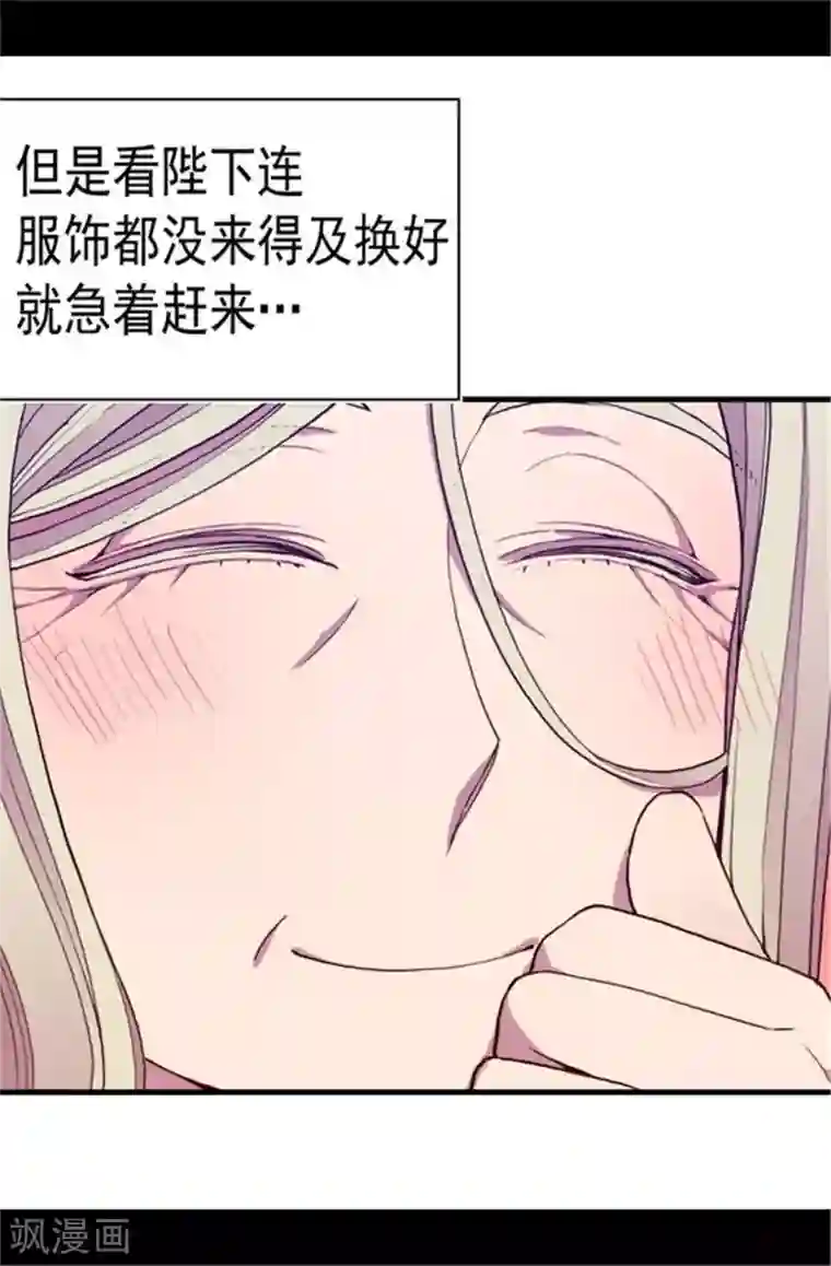 据说我是王的女儿第60话 行走的女儿奴教科书