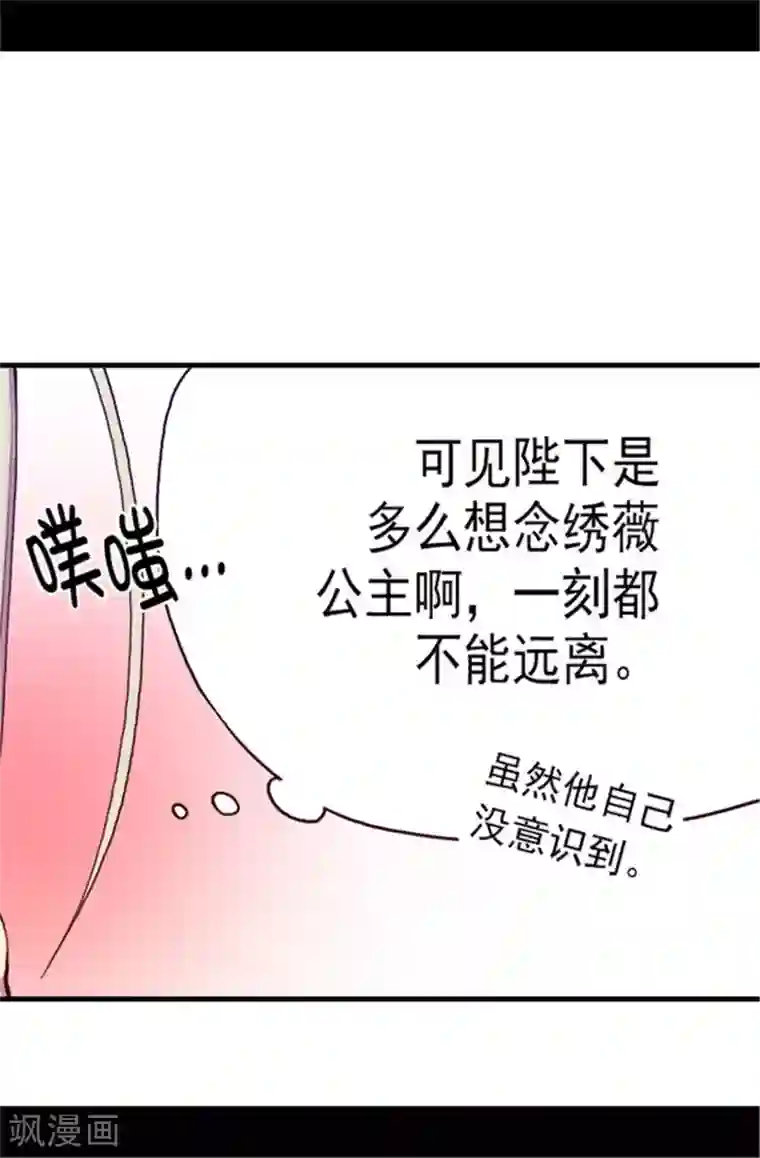 据说我是王的女儿第60话 行走的女儿奴教科书