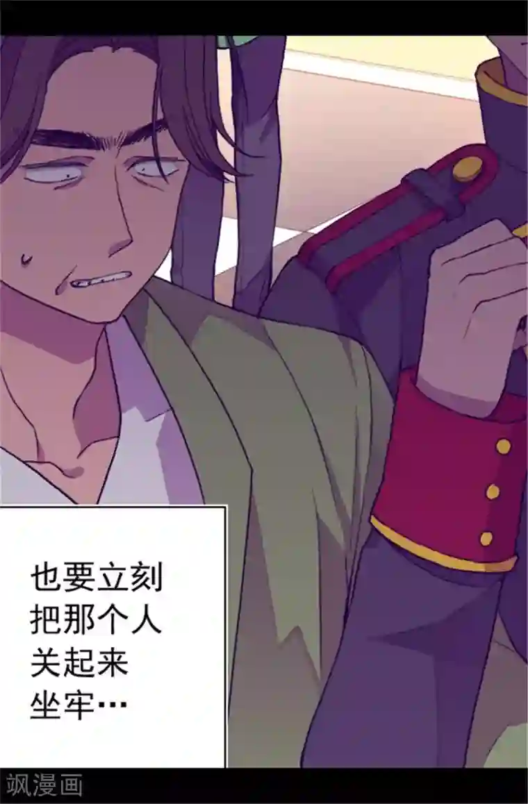 据说我是王的女儿第60话 行走的女儿奴教科书