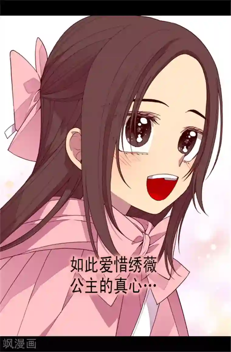 据说我是王的女儿第60话 行走的女儿奴教科书