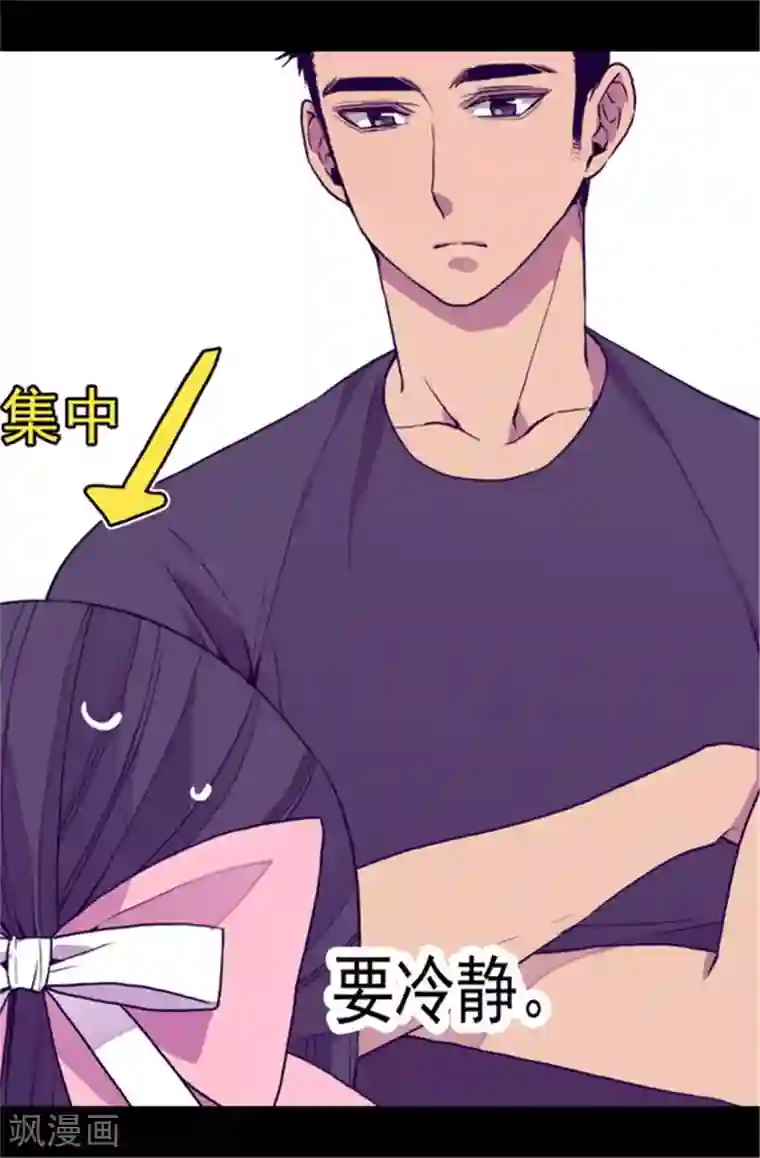 据说我是王的女儿第61话 莫名其妙的二选一