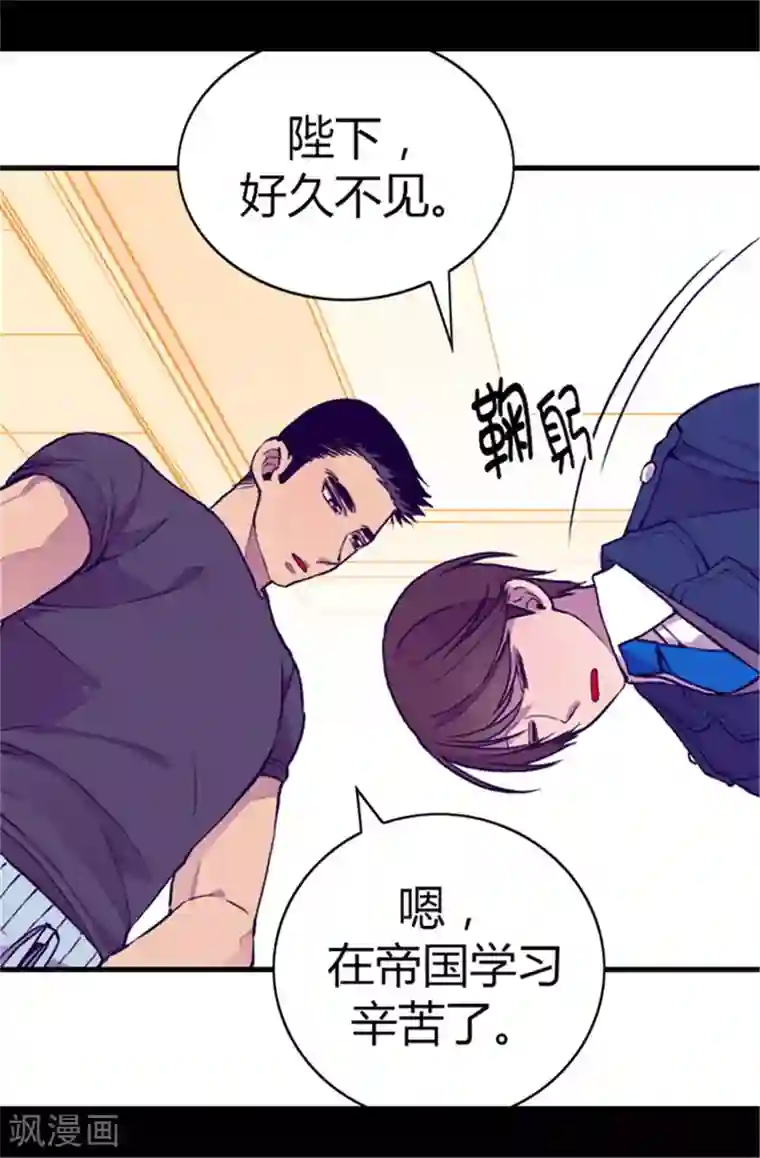 据说我是王的女儿第61话 莫名其妙的二选一