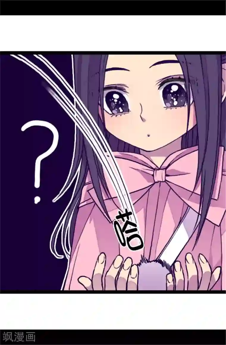 据说我是王的女儿第61话 莫名其妙的二选一