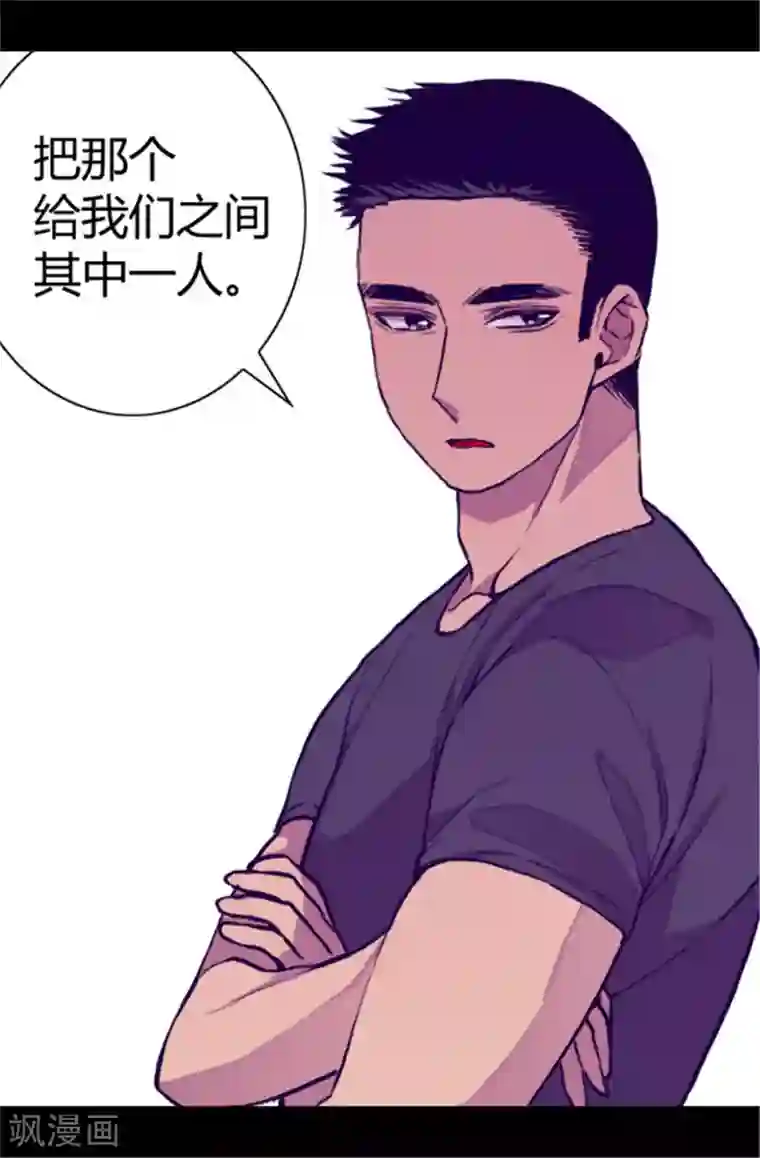 据说我是王的女儿第61话 莫名其妙的二选一