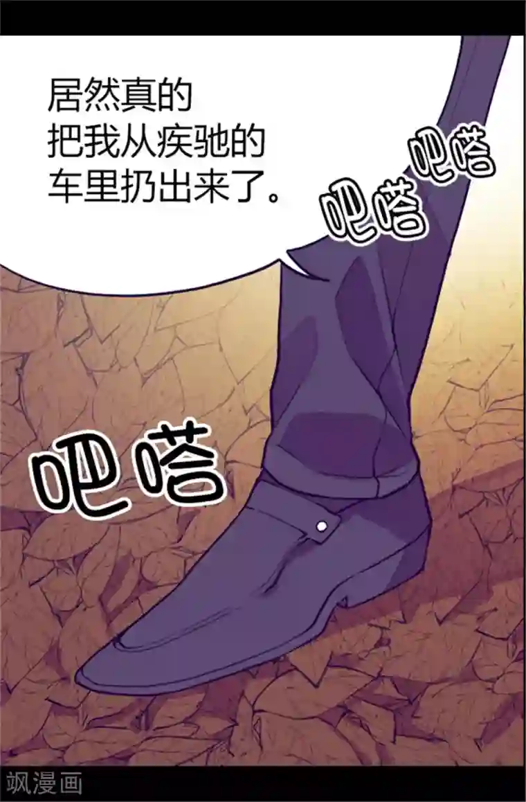 据说我是王的女儿第62话 智慧的选择