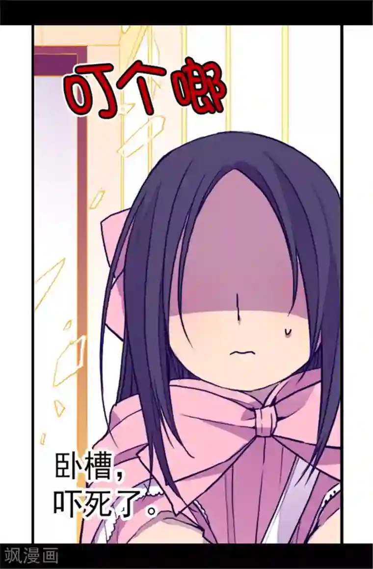 据说我是王的女儿第62话 智慧的选择