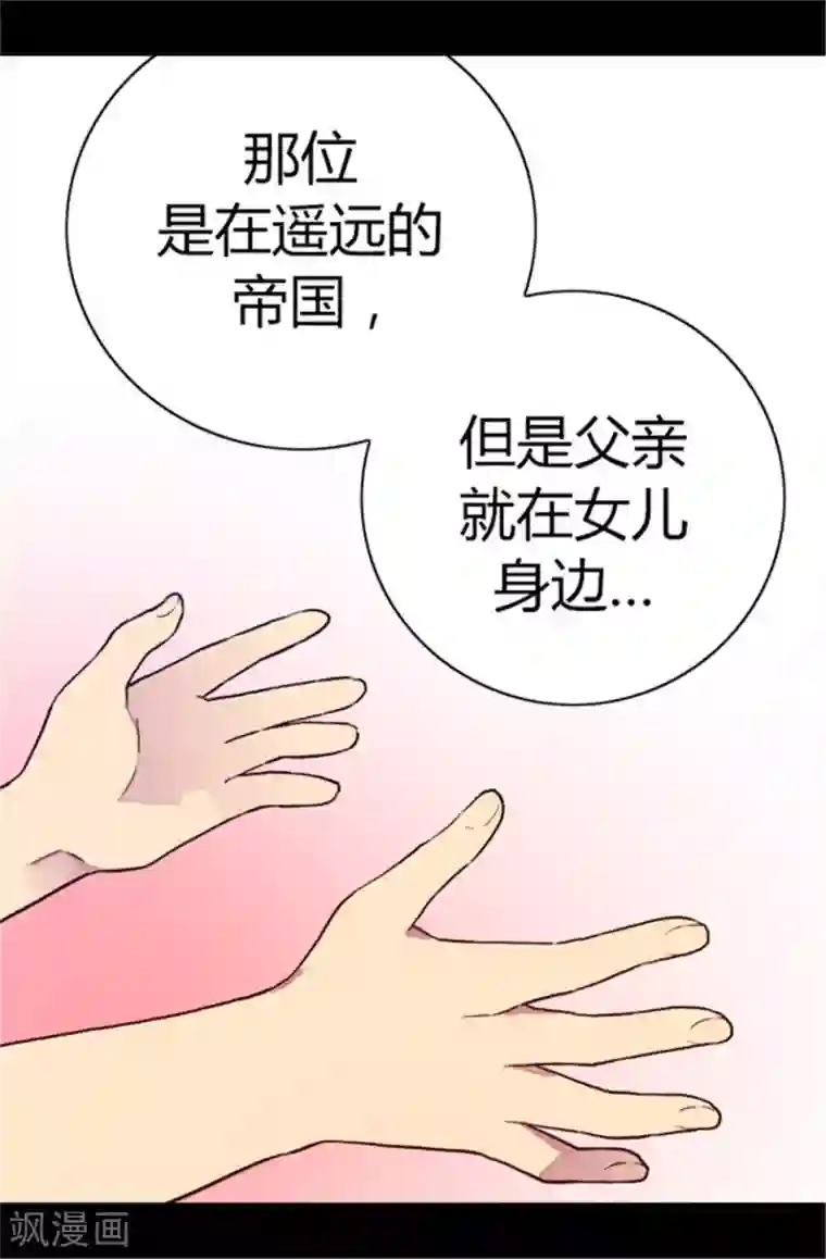 据说我是王的女儿第62话 智慧的选择