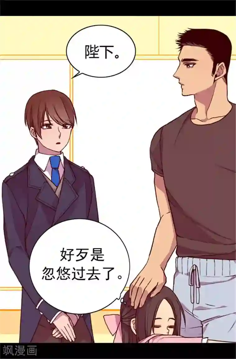 据说我是王的女儿第62话 智慧的选择