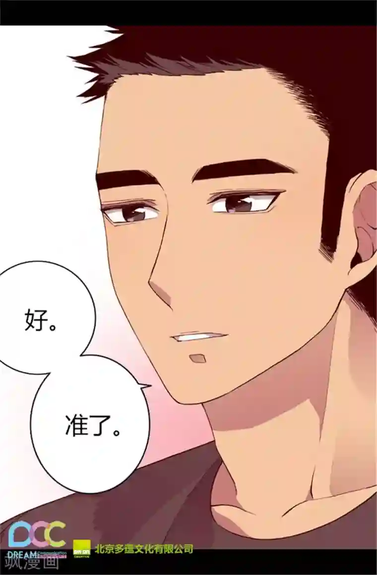 据说我是王的女儿第62话 智慧的选择