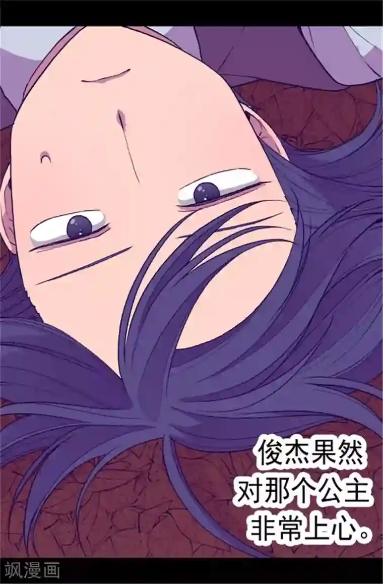 据说我是王的女儿第62话 智慧的选择