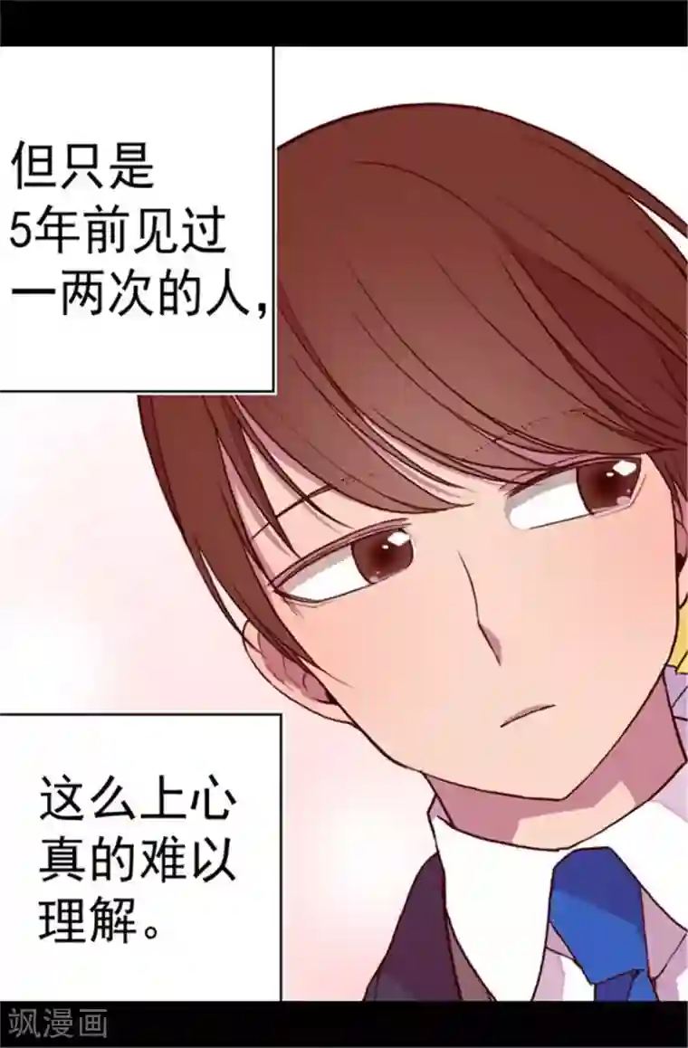 据说我是王的女儿第62话 智慧的选择