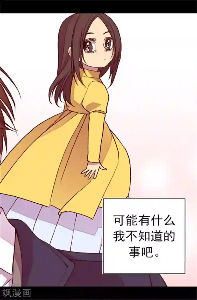 据说我是王的女儿第62话 智慧的选择