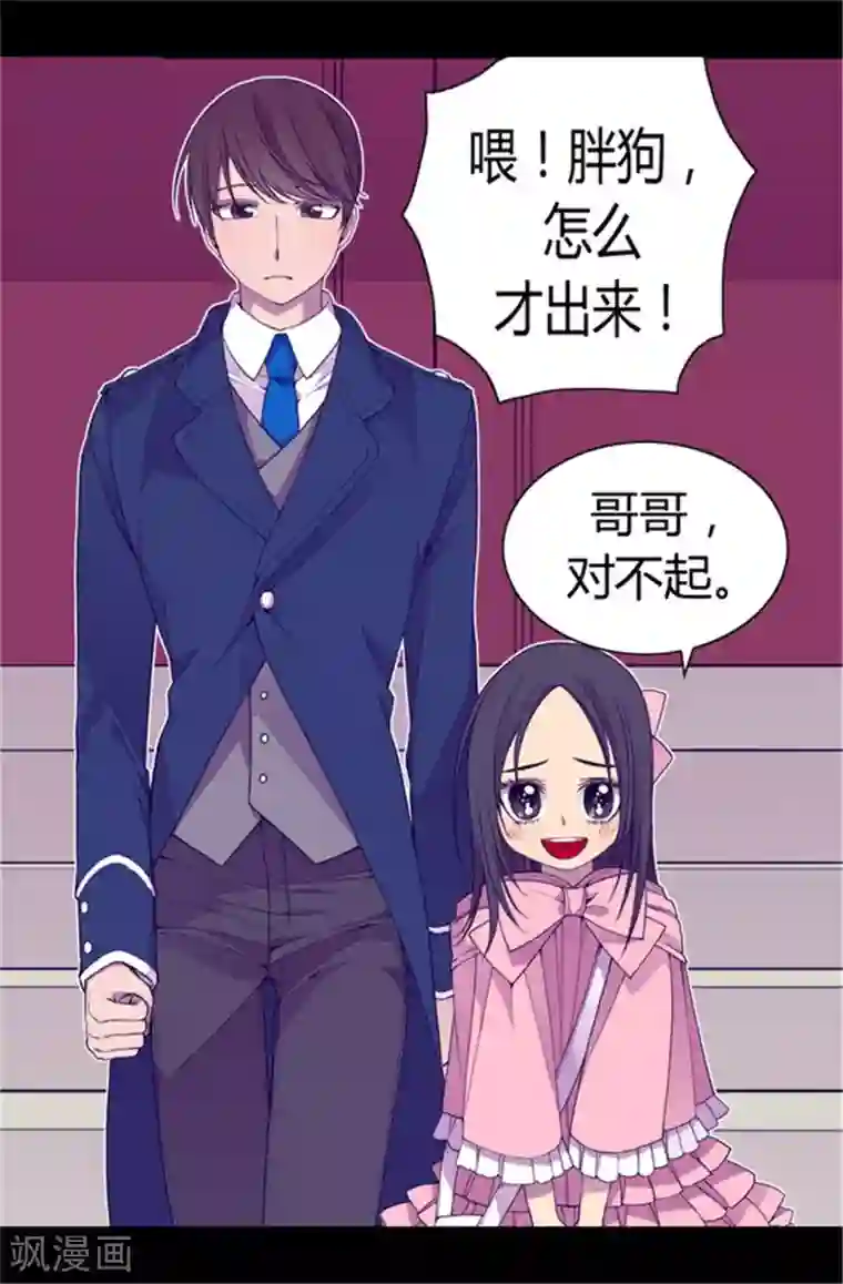 据说我是王的女儿第63话 争夺战