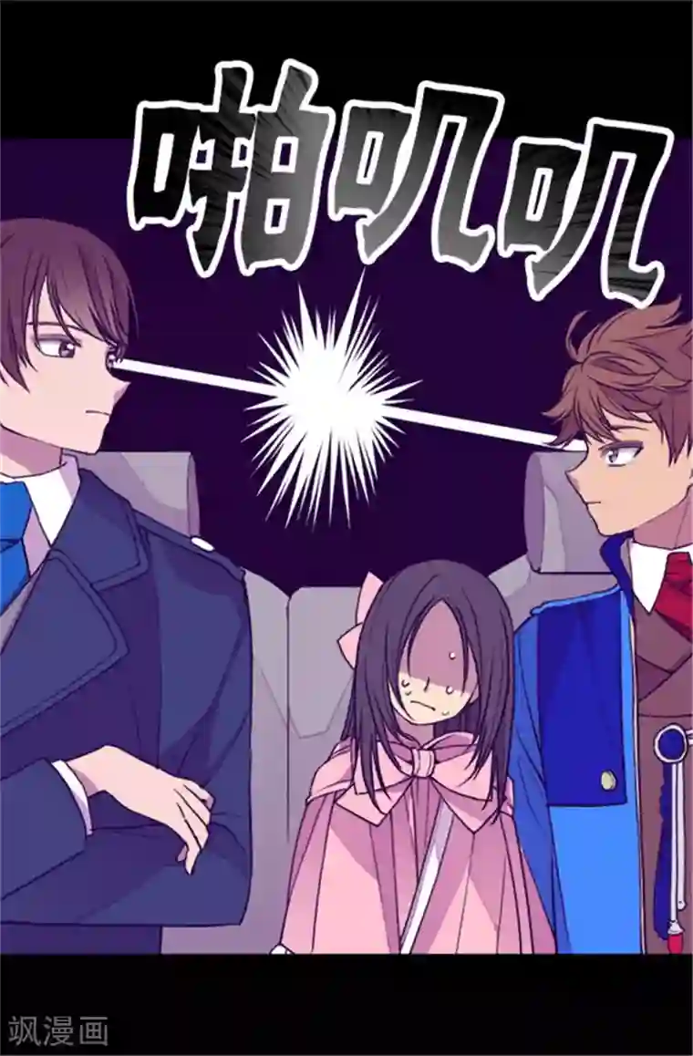 据说我是王的女儿第63话 争夺战