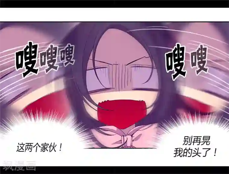 据说我是王的女儿第63话 争夺战