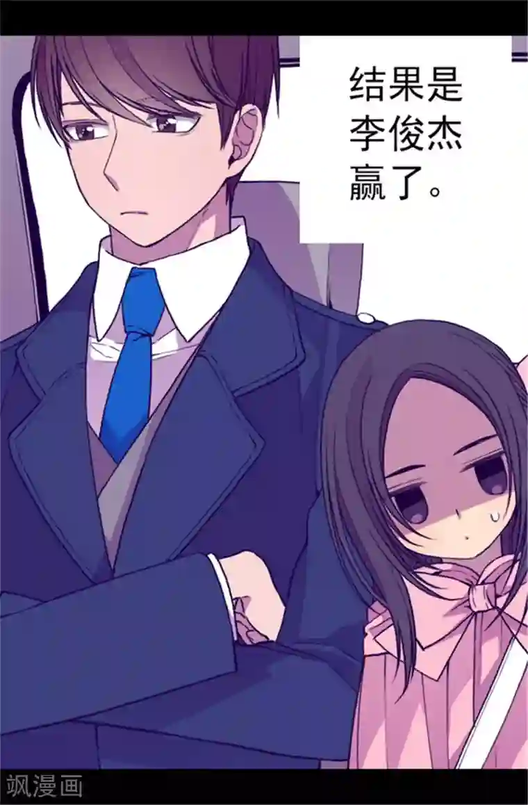 据说我是王的女儿第63话 争夺战