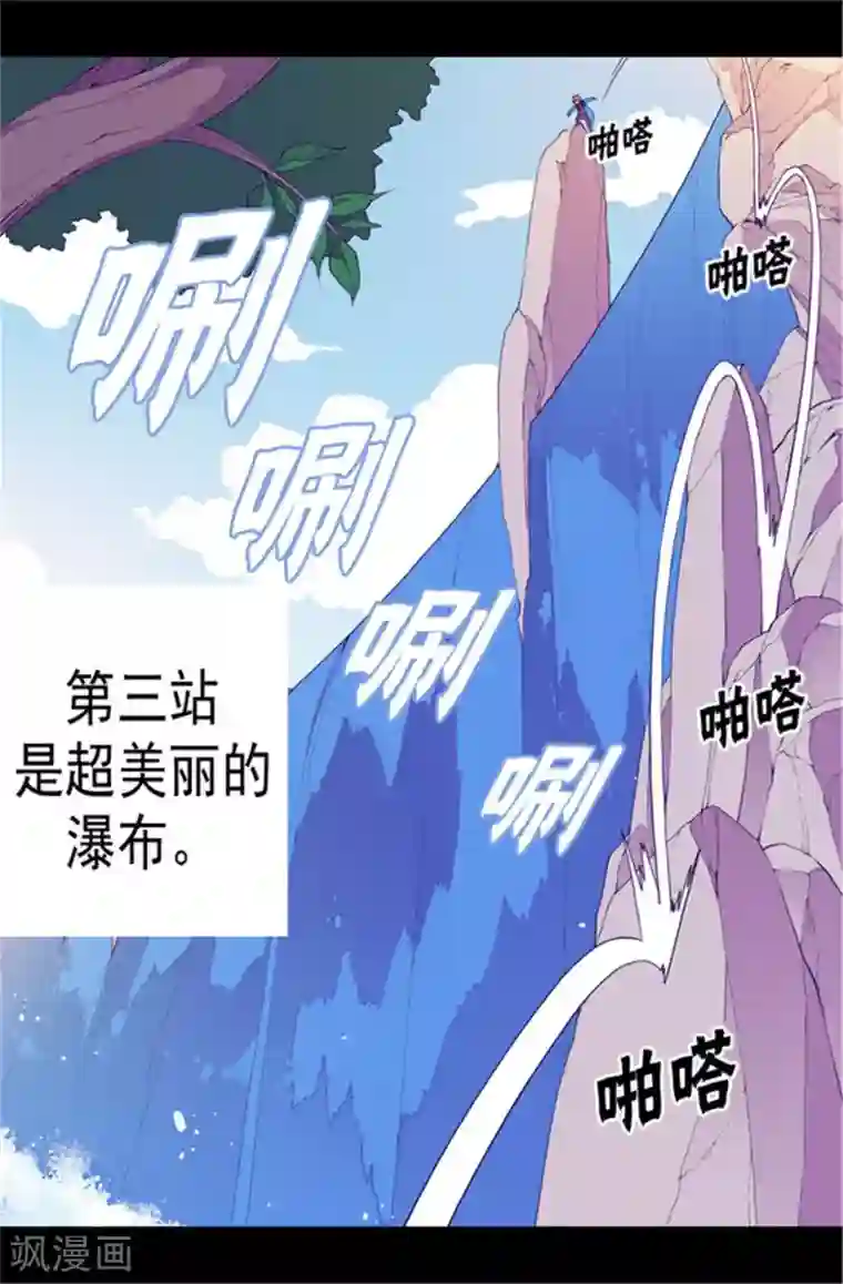 据说我是王的女儿第63话 争夺战