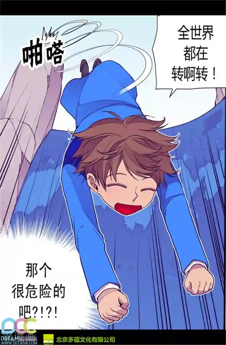 据说我是王的女儿第63话 争夺战