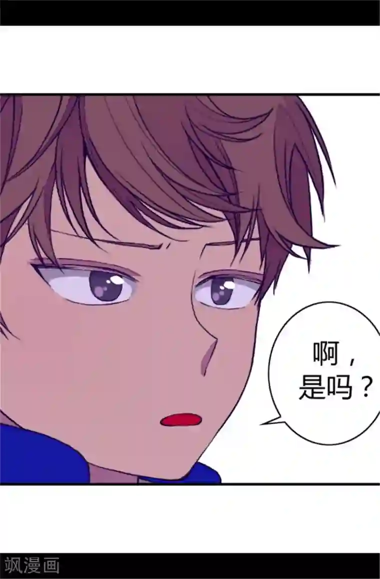 据说我是王的女儿第63话 争夺战