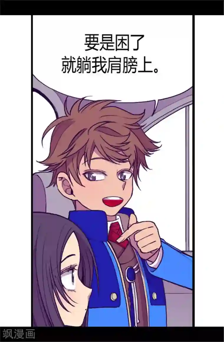 据说我是王的女儿第63话 争夺战