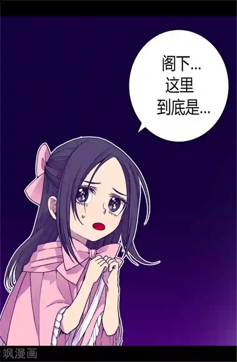 据说我是王的女儿第64话 独处