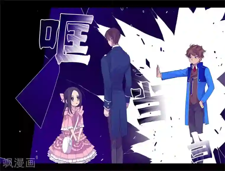 据说我是王的女儿第65话 哥哥的破坏