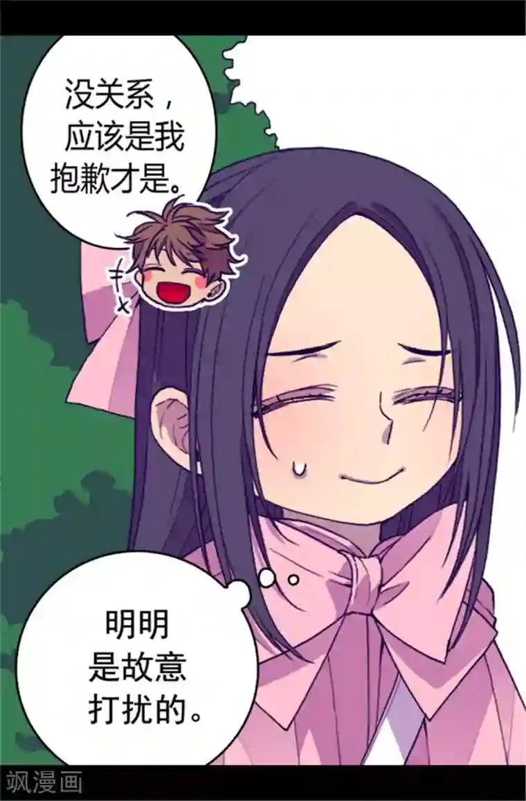 据说我是王的女儿第65话 哥哥的破坏