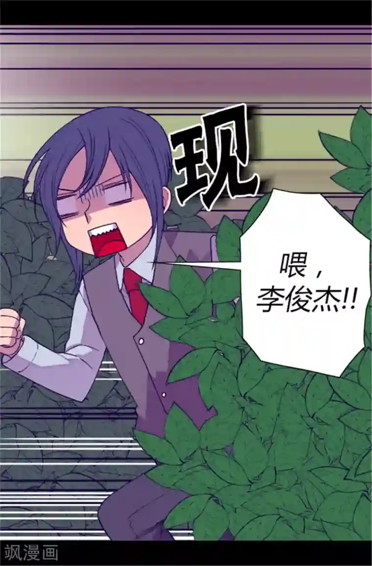 据说我是王的女儿第65话 哥哥的破坏