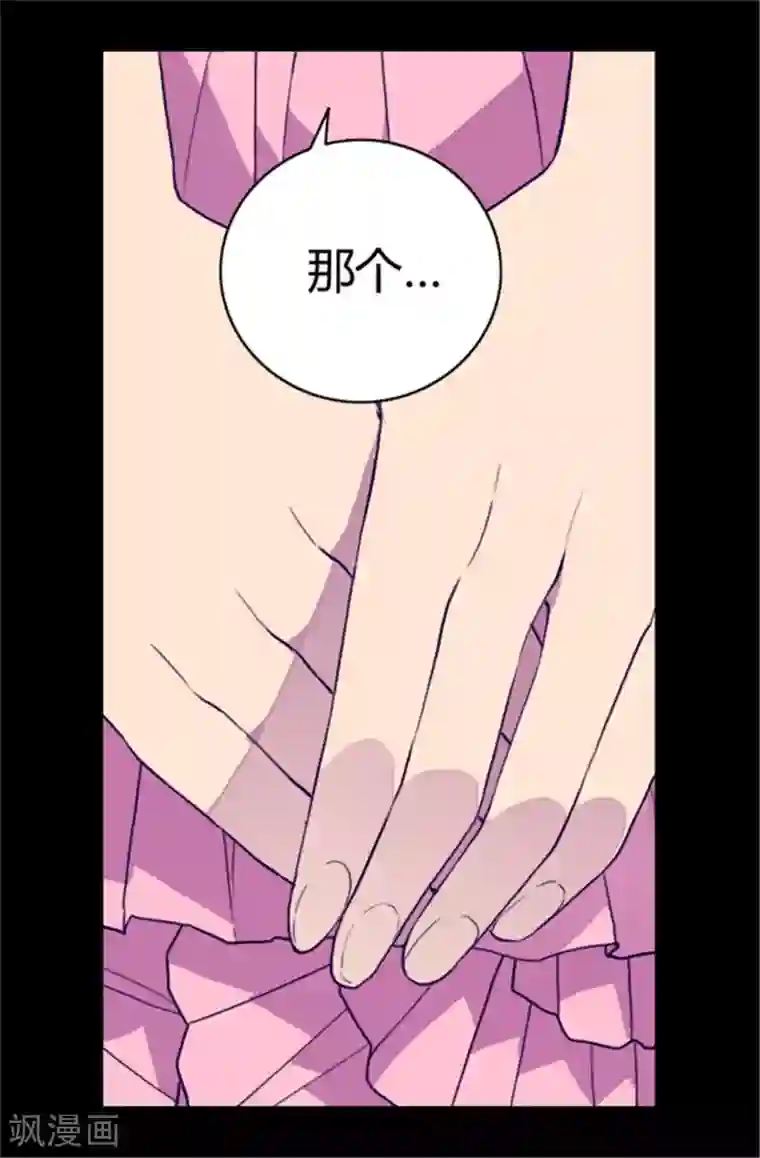 据说我是王的女儿第65话 哥哥的破坏
