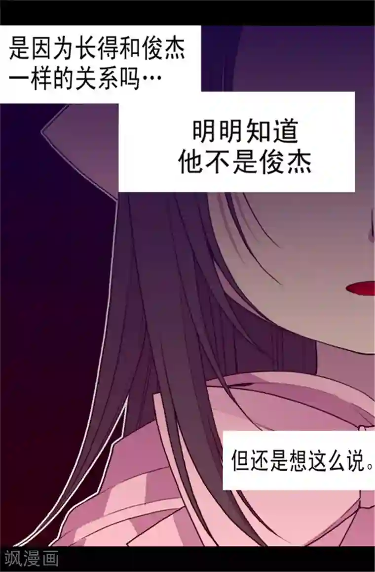 据说我是王的女儿第65话 哥哥的破坏