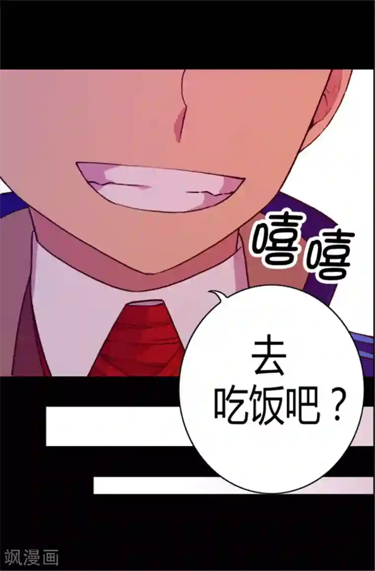 据说我是王的女儿第66话 出行提前结束