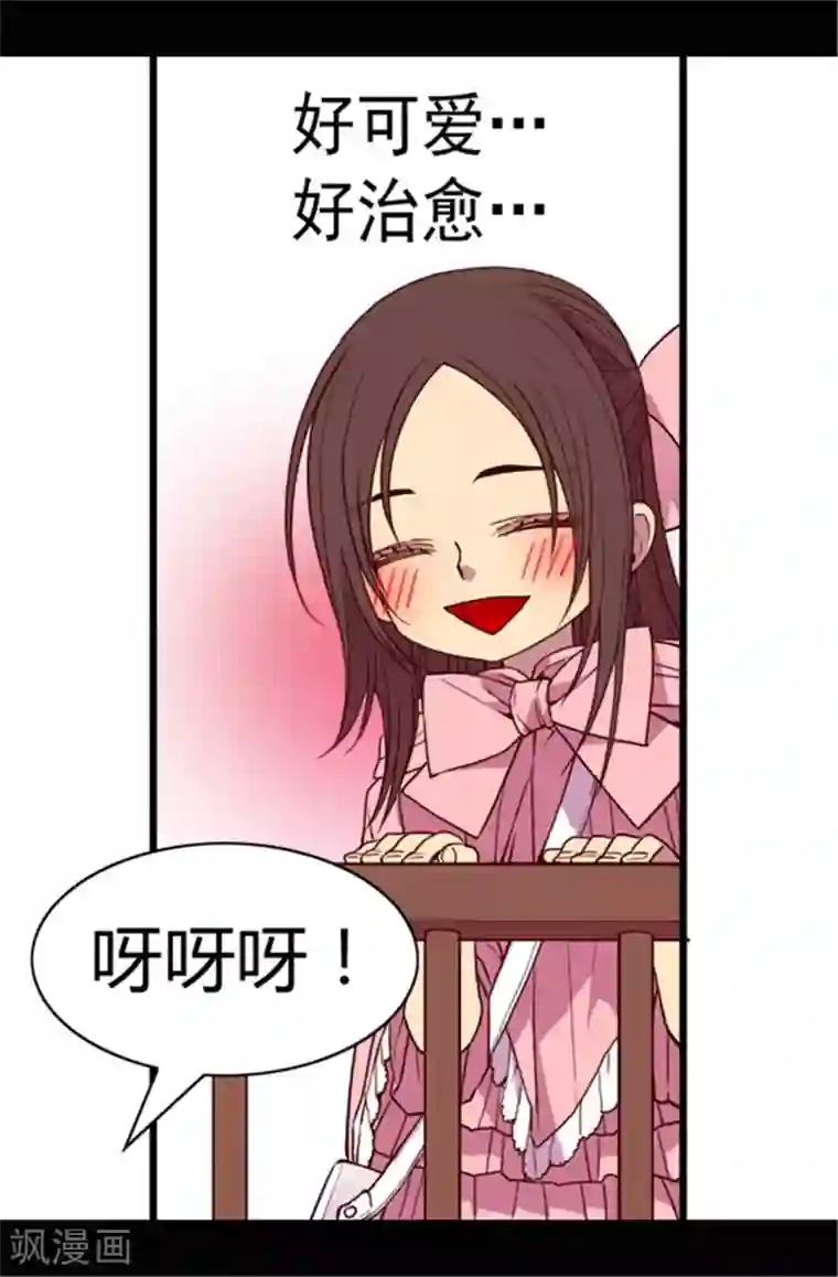 据说我是王的女儿第67话 龙凤胎弟弟妹妹
