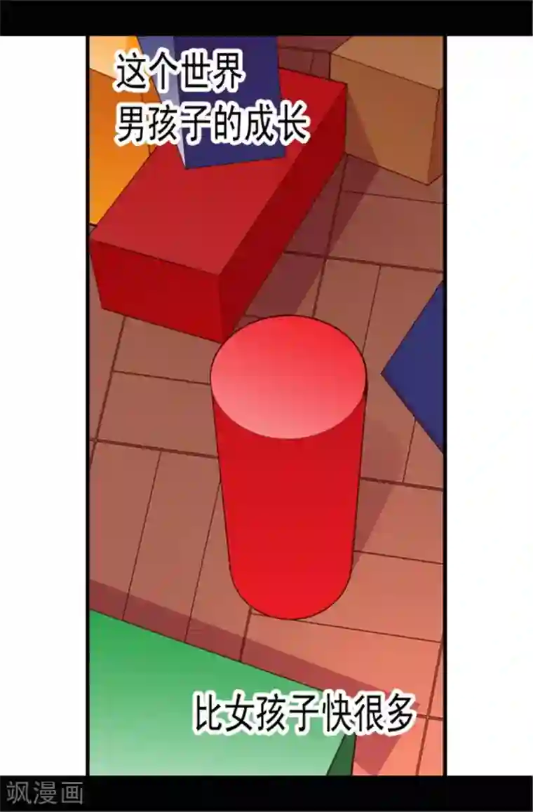 据说我是王的女儿第67话 龙凤胎弟弟妹妹