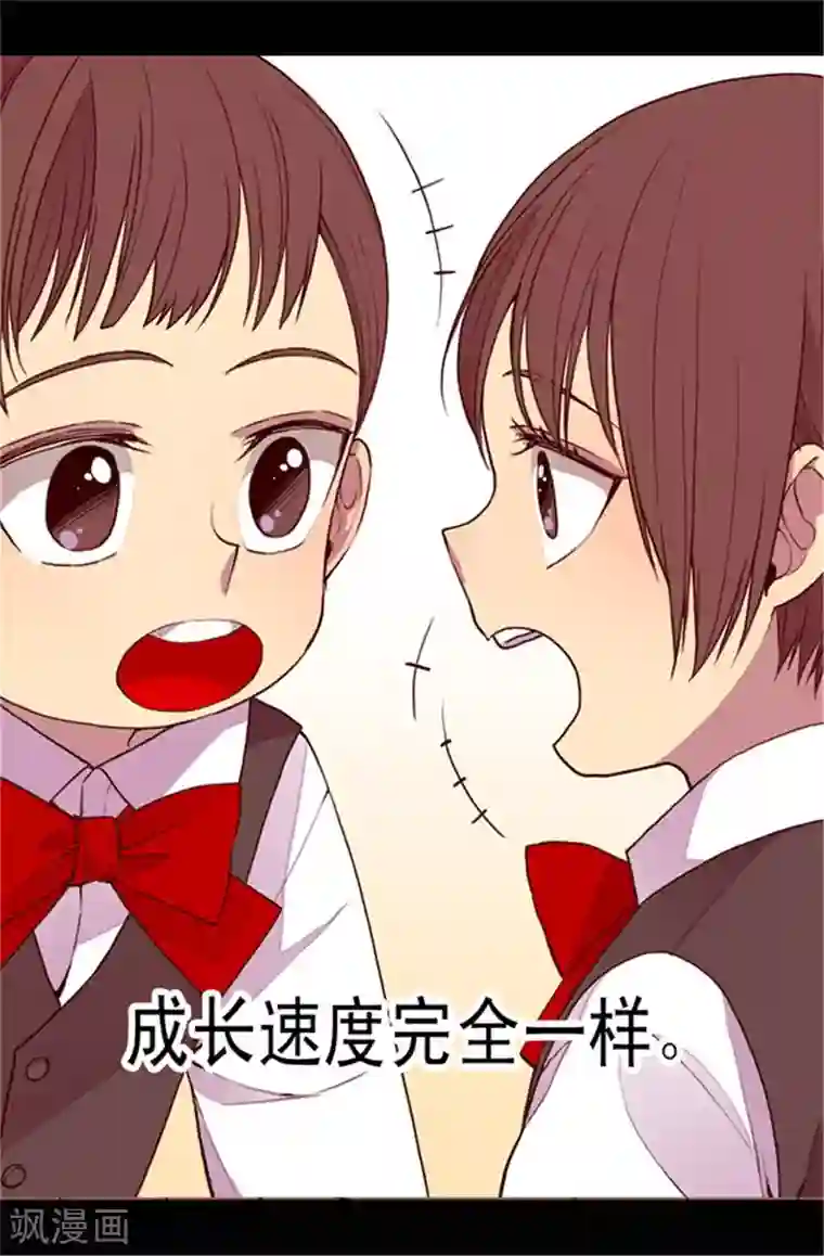 据说我是王的女儿第67话 龙凤胎弟弟妹妹