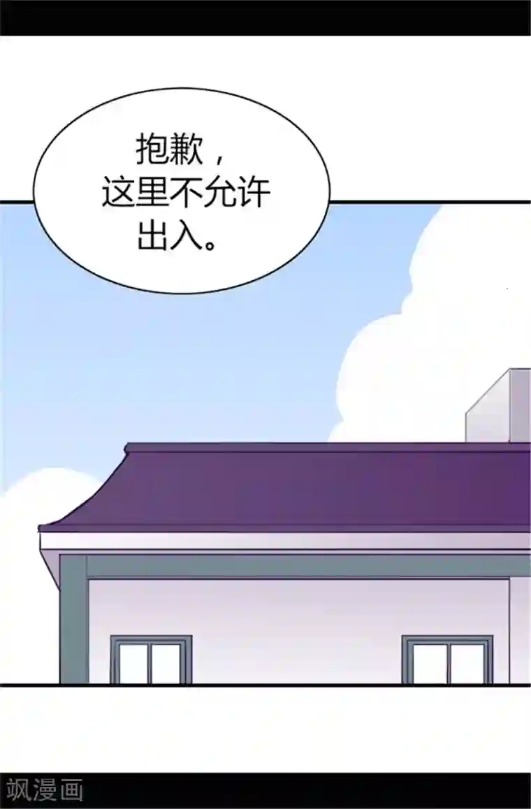 据说我是王的女儿第68话 第九公主江西雅