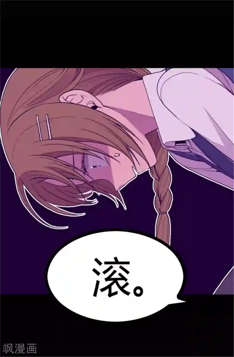 据说我是王的女儿第68话 第九公主江西雅