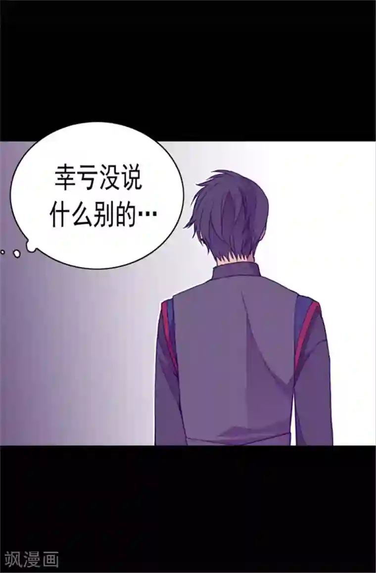 据说我是王的女儿第68话 第九公主江西雅